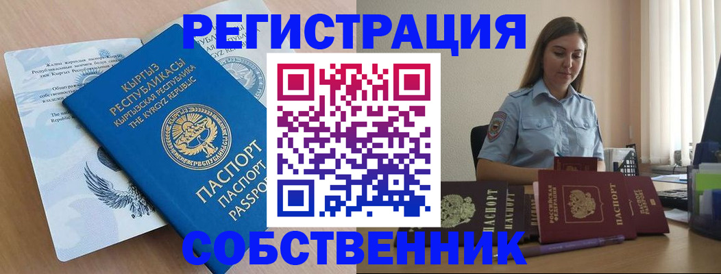 временная регистрация госуслуги в Гвардейске