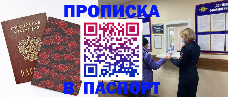 регистрация в Гвардейске