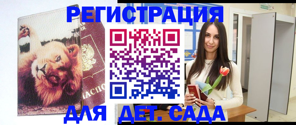 временная регистрация законно в Гвардейске