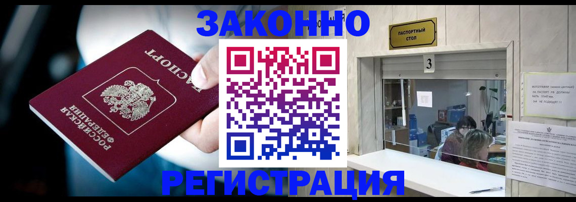 прописка поиск в Гвардейске