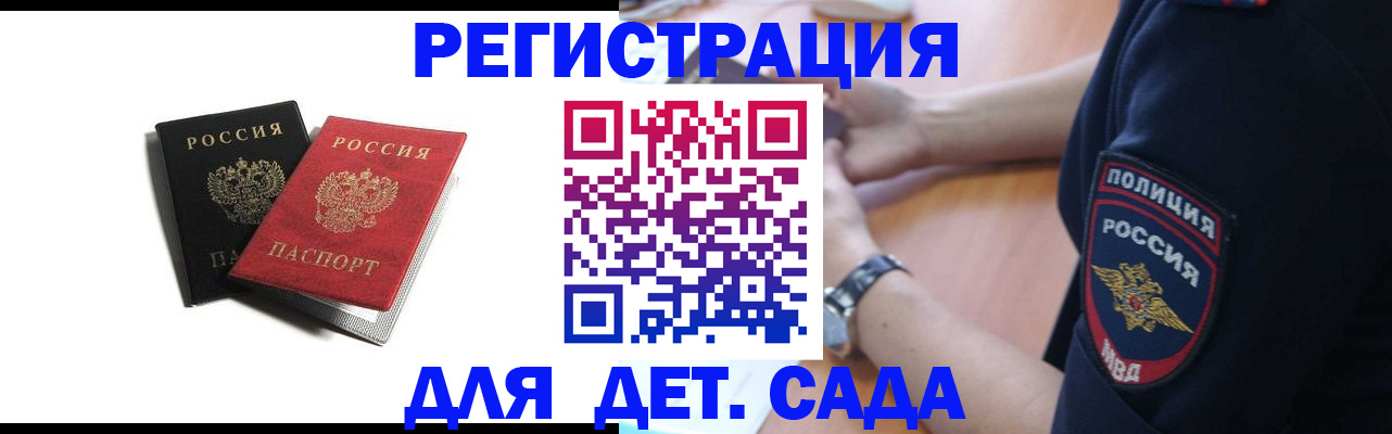 прописка поиск в Гвардейске
