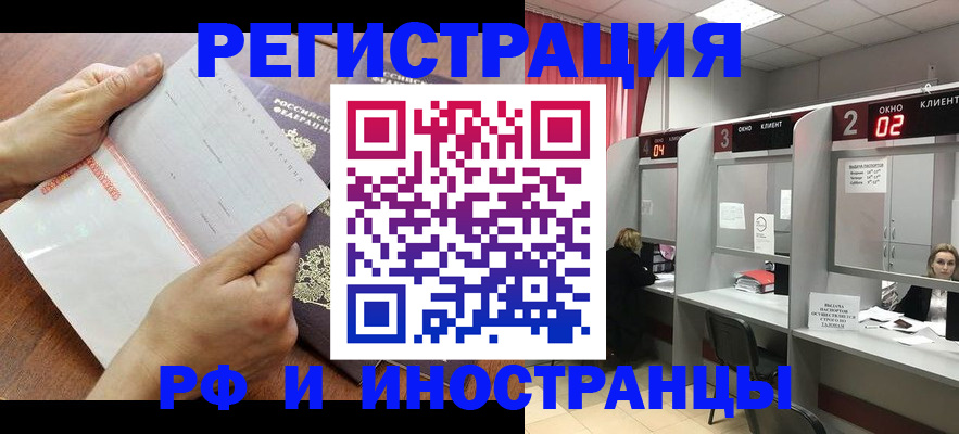 временная регистрация госуслуги в Гвардейске