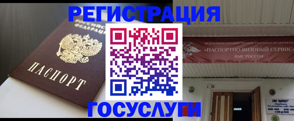 временная регистрация недорого в Гвардейске