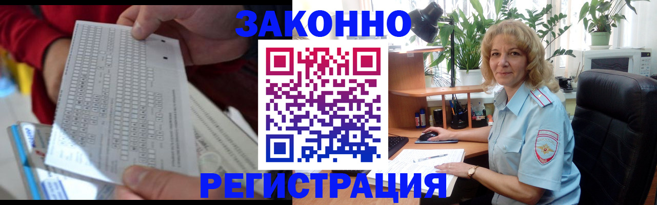 временная регистрация собственник в Гвардейске