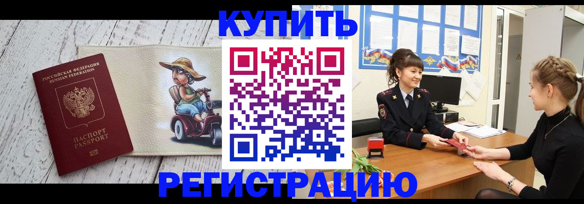 временная регистрация гарантия в Гвардейске